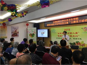 天津医科大学营养与食品卫生学系党支部举行 2019年全民营养周 健康宣传咨询服务活动